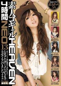 flRMHEAVEN 4 NEO 13