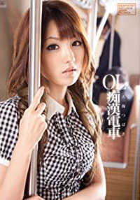 パッケージ画像 OL痴 電車 天海つばさ